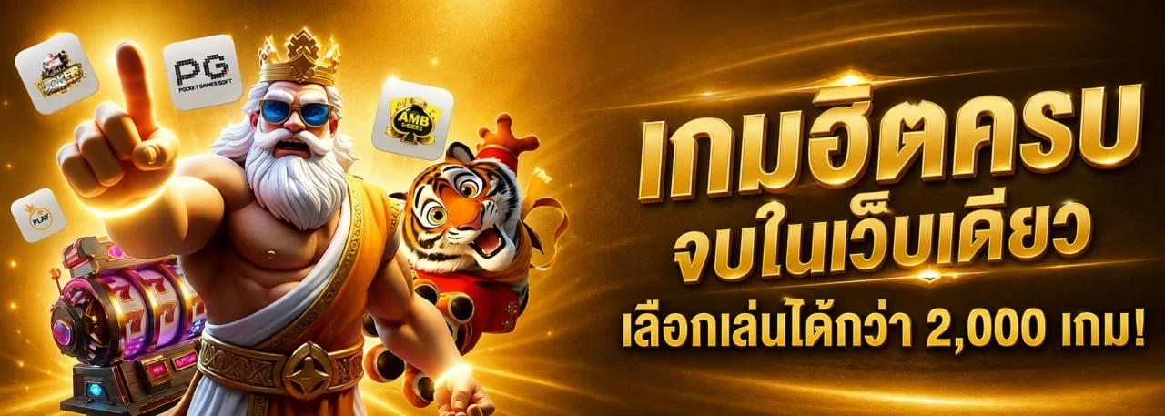 KINGPLAY88 เว็บตรง หน้าหลักสมัครสมาชิกฝากถอนวอเลท